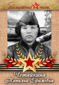 Татьяна