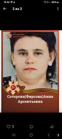 Анна