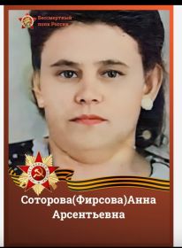 Анна