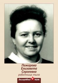 Елизавета