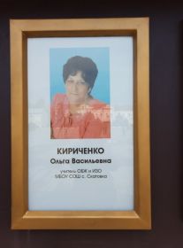 Ольга