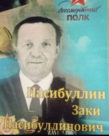 Заки