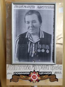 Матрёна
