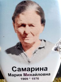 Мария