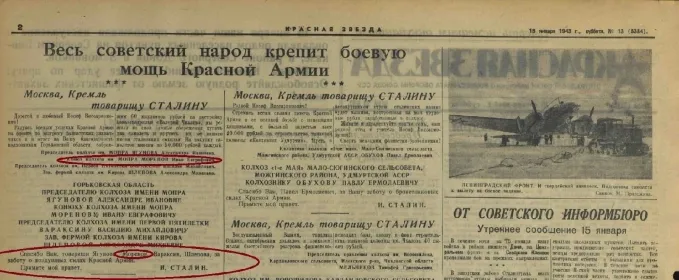Фаина