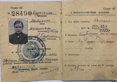 Антонина