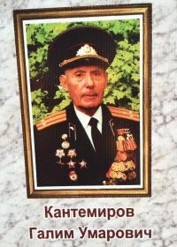 Галим