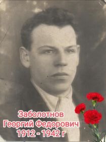 Георгий