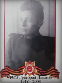 Григорий