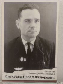 Павел