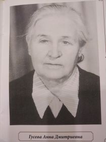 Анна
