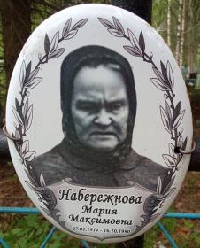 Мария