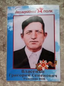 Григорий