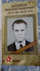 Николай