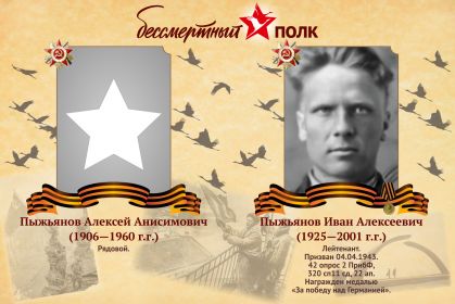 Иван