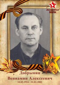 Вениамин