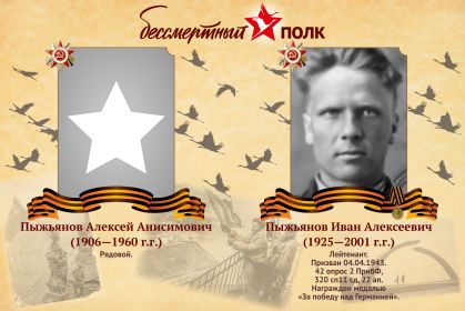 Алексей