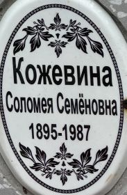 Соломея