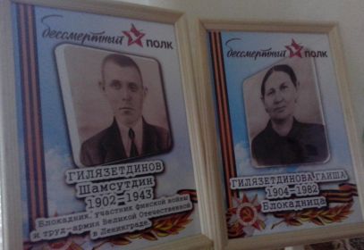 Шамсутдин