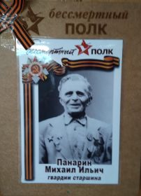 Михаил