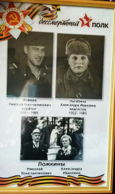 Александра