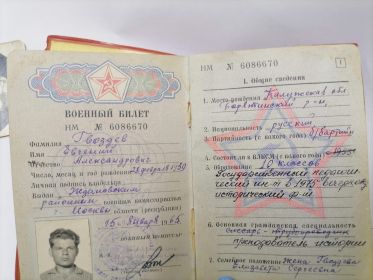 Евгений