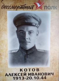 Алексей