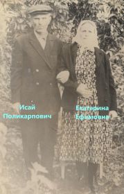 Исай
