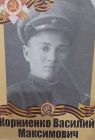 Василий