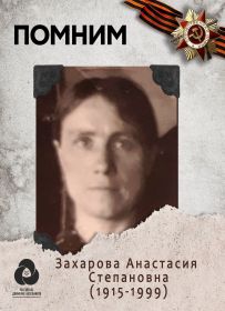 Анастасия