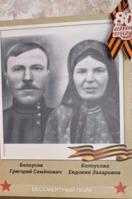 Евдокия