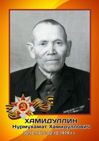 Нурмухамет