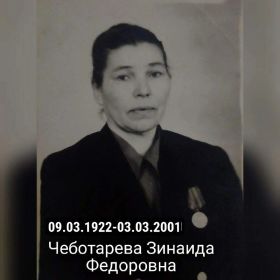 Зинаида