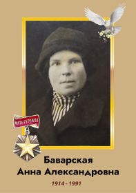 Анна