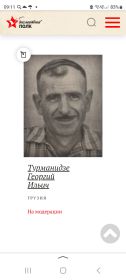Георгий
