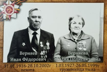 Лидия