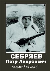 Петр