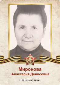 Анастасия