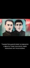 Газак