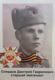 Дмитрий