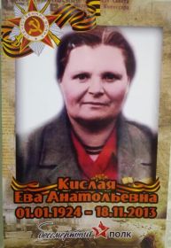 Ева