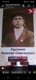 Николай