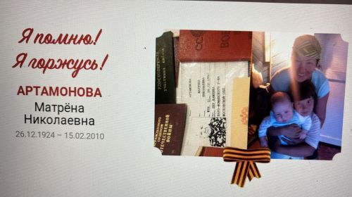 Матрёна