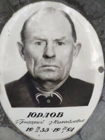 Григорий
