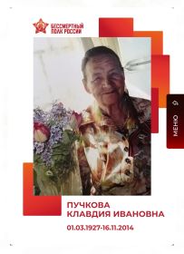 Клавдия