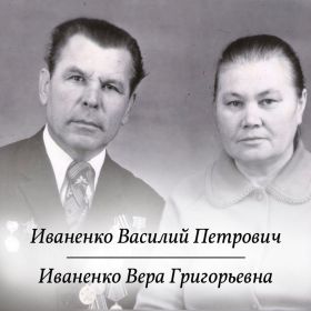 Вера