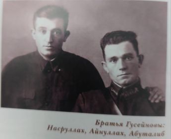 Абуталиб и Насрулла