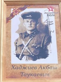 Акбаш