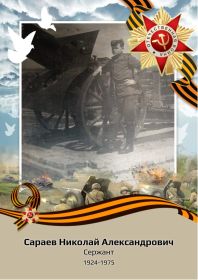 Николай