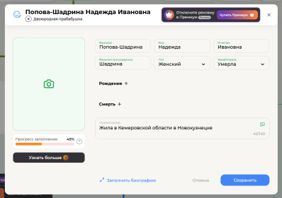Надежда